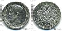 Монета 1894 – 1917 Николай II 50 копеек Серебро 1899