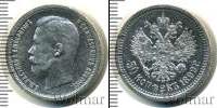 Монета 1894 – 1917 Николай II 50 копеек Серебро 1899