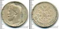 Монета 1894 – 1917 Николай II 50 копеек Серебро 1910