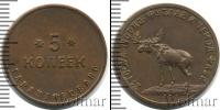 Монета РСФСР 5 копеек Медь 1922