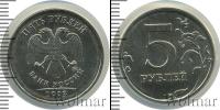 Монета Современная Россия 5 рублей Медно-никель 2013