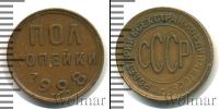 Монета СССР до 1961 1/2 копейки Серебро 1928