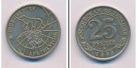 Монета Современная Россия 25 рублей Медно-никель 1993