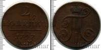 Монета 1796 – 1801 Павел I 2 копейки Медь 1797