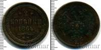 Монета 1855 – 1881 Александр II 2 копейки Медь 1864