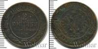 Монета 1855 – 1881 Александр II 2 копейки Медь 1867
