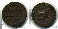 Монета 1689 – 1725 Петр I 1 копейка Медь 1713