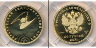 Монета Современная Россия 100 рублей Золото 2015
