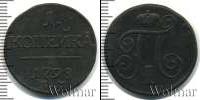 Монета 1796 – 1801 Павел I 1 копейка Медь 1798