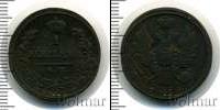 Монета 1801 – 1825 Александр I 1 копейка Медь 1818