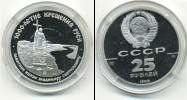 Монета СССР 1961-1991 25 рублей Палладий 1988