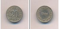 Монета СССР до 1961 20 копеек Медно-никель 1946