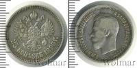 Монета 1894 – 1917 Николай II 25 копеек Серебро 1896