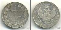 Монета 1825 – 1855 Николай I 3/4 рубля Серебро 1840
