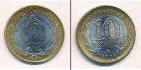 Монета Современная Россия 10 рублей бимeтaлл 2015