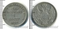 Монета 1825 – 1855 Николай I 15 копеек Серебро 1839