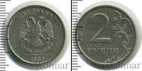 Монета Современная Россия 2 рубля Медно-никель 2003