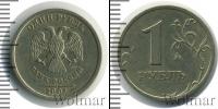 Монета Современная Россия 1 рубль Медно-никель 2003