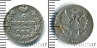 Монета 1801 – 1825 Александр I 5 копеек Серебро 1823