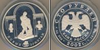 Монета Современная Россия 100 рублей Серебро 2002