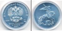 Монета Современная Россия 3 рубля Серебро 2023