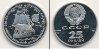 Монета СССР 1961-1991 25 рублей Палладий 1990