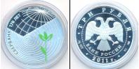 Монета Современная Россия 3 рубля Серебро 2011