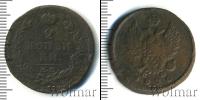 Монета 1801 – 1825 Александр I 2 копейки Медь 1820
