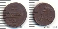 Монета 1796 – 1801 Павел I 1 полушка Медь 1798