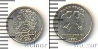 Монета Современная Россия 1 рубль Медно-никель 1999