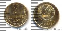 Монета СССР 1961-1991 2 копейки Медь 1966