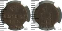 Монета 1825 – 1855 Николай I 1 полушка Медь 1854