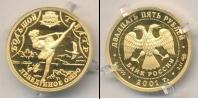 Монета Современная Россия 25 рублей Золото 2001