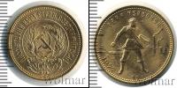 Монета 1855 – 1881 Александр II 10 рублей Золото 1877
