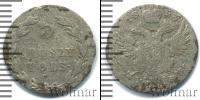 Монета 1801 – 1825 Александр I 5 грошей Серебро 1823