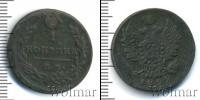Монета 1801 – 1825 Александр I 1 копейка Медь 1822