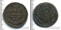 Монета 1801 – 1825 Александр I 1 копейка Медь 1824