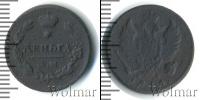 Монета 1801 – 1825 Александр I 1 деньга Медь 1814