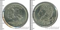 Монета Современная Россия 1 рубль Медно-никель 1999