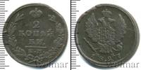 Монета 1825 – 1855 Николай I 2 копейки Медь 1827