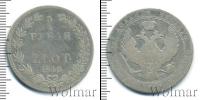 Монета 1825 – 1855 Николай I 3/4 рубля Серебро 1840