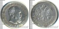 Монета 1881 – 1894 Александр III 25 копеек Серебро 1893