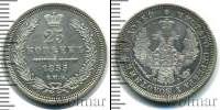 Монета 1825 – 1855 Николай I 25 копеек Серебро 1855