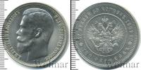 Монета 1894 – 1917 Николай II 37 рублей 50 копеек Медно-никель 1902