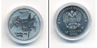 Монета Современная Россия 25 рублей Медно-никель 2014
