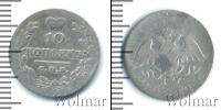 Монета 1801 – 1825 Александр I 10 копеек Серебро 1823