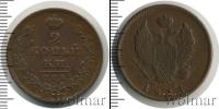 Монета 1801 – 1825 Александр I 2 копейки Медь 1814