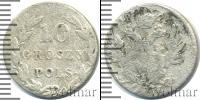 Монета 1801 – 1825 Александр I 10 грошей Серебро 1825