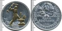 Монета СССР до 1961 1 полтина Золото 1925