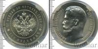 Монета 1894 – 1917 Николай II 37 рублей 50 копеек Золото 1902